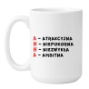 kubek biały z imieniem anna i śmiesznym nadrukiem, doskonały jako prezent urodzinowy dla ambitnej kobiety