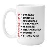 personalizowany kubek patrycja z nadrukiem troskliwa rozgadana jadowita – humorystyczny upominek dla niej