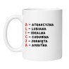 ceramiczny kubek alicja jako zabawny prezent dla ambitnej i temperamentnej kobiety