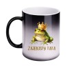 KUBEK "ŻAJEBISTY TATA" MAGICZNY
