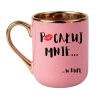 KUBEK "POCAŁUJ MNIE W DUPĘ"