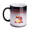 KUBEK "STO LAT STARA DUPO"  MAGICZNY