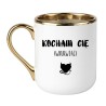 KUBEK "KOCHAM CIĘ WKURWIAĆ"