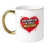 KUBEK „KOCHAM CIĘ W CHUJ MOCNO”