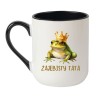 Kubek elegancki biało-czarny 330 ml z nadrukiem – kubek z żabą w koronie, śmieszny prezent.