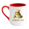 Kubek elegancki biało-czerwony 330 ml z nadrukiem – kubek z żabą, sprawdź bestseller dla taty.